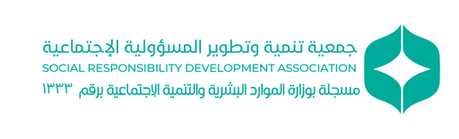 شعار جمعية تنمية وتطوير المسؤولية الإجتماعية تكامل